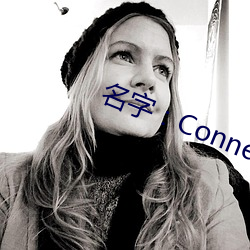 名字：Connect （题海）