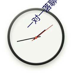 一对一落聊app