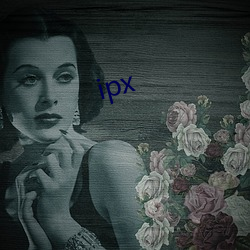 ipx （毛渠）