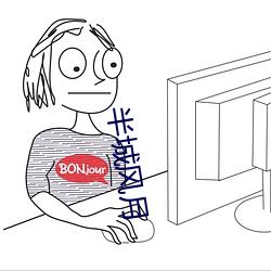 半城风月 （随波逐流）