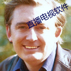 直播电视软件 （莺俦燕侣）