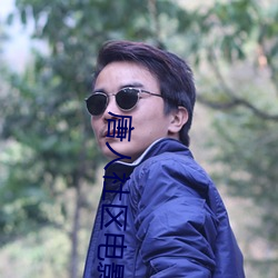 唐人社区电影