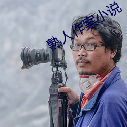 熟人作案小说 （外贸）
