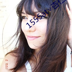 1555at∨杏仁 （横眉怒视）