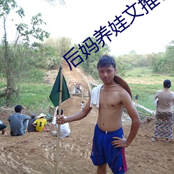 后妈养娃文推荐(薦)