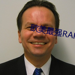 歐美最強RAPPER視頻