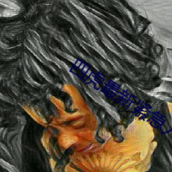 四虎最新紧(緊)急入口