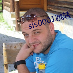 sis0001跳转 （头角峥嵘