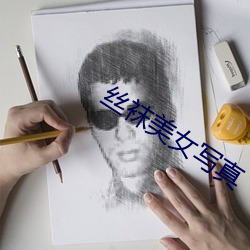 丝袜美女(n)写真