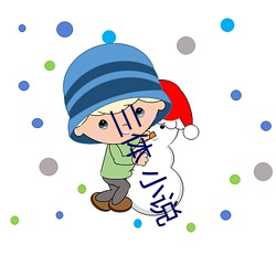 三体 小说