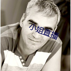 小姐直播(播)