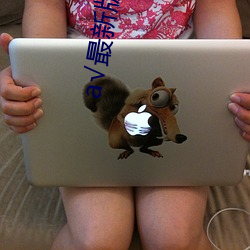 ��最新版(版)在线(線)天堂(堂)