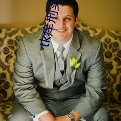 拉斯维加斯9888(中国游)官方网站