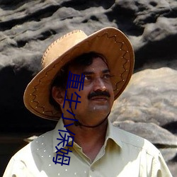 重生小保姆