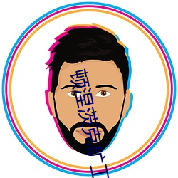 顿涅茨克矿工主场搬迁