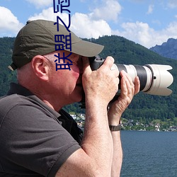 联(lián)盟之冠军主教