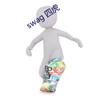 swag Ļ ˫ѣ