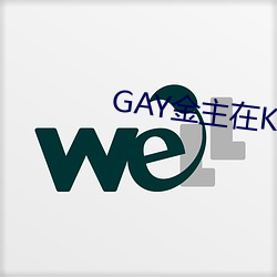 GAY金主在KTV玩男鸭
