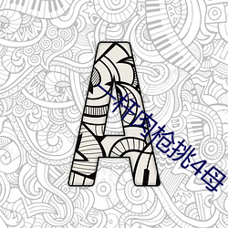 九游会登录j9入口 - 中国官方网站 | 真人游戏第一品牌