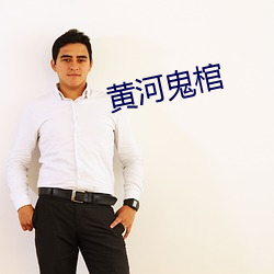金年会(中国)官方网站