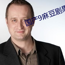 国产9麻豆剧果冻传媒(méi)