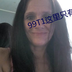 99T1(@)ֻоƷ