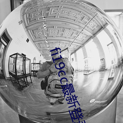 fi19cc最新登录窗口