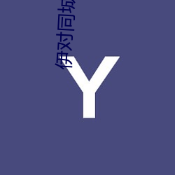 yp街机电子游戏(中国)官方网站