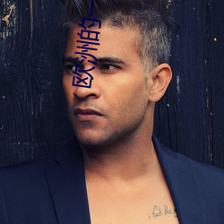 欧洲的(de)一(yī)二(èr)三四(sì)