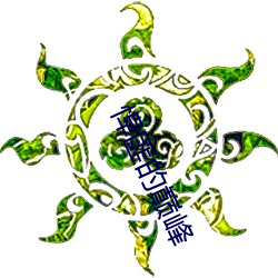 九游会登录j9入口 - 中国官方网站 | 真人游戏第一品牌