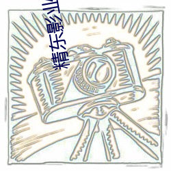 精东影业(yè)在线下载(zài)