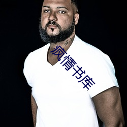 疯情书库 （工蜂��