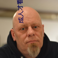 成人(rén)才看的动画(huà)电(diàn)影