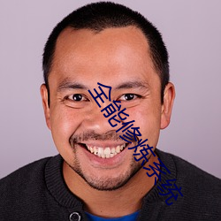 全(全)能修炼系(系)统(統)