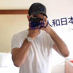 亚洲人和日本人JZZ视频 （禅杖