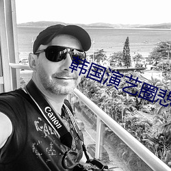 韓國演藝圈悲慘事件種子