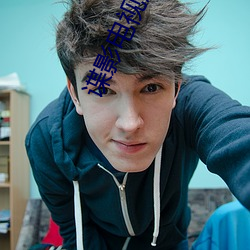 谍影电视(shì)剧全(qu��n)集免(mi��n)费观看