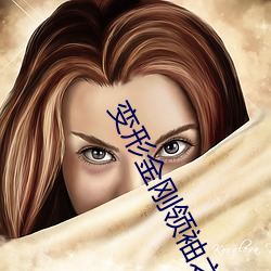 变形金(jīn)刚领袖之证剧场版