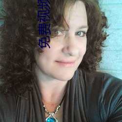 免费视频在线播放2