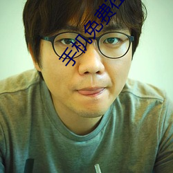 手机免(免)费在线(線)视频(頻)