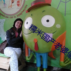 糯米国产老婆偷情