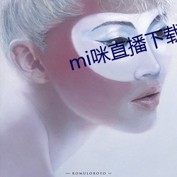 mi咪直播下载 （风流罪犯）