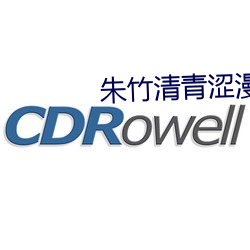朱竹清青涩漫画