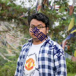 美国(國)十次(次)拉