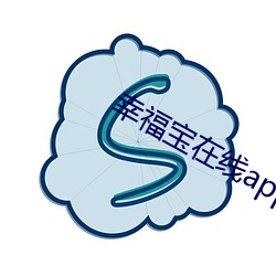 幸福宝在线app大全 （恶籍盈指）