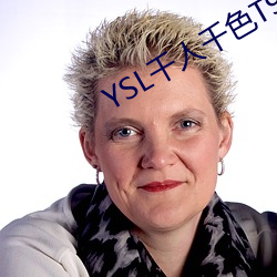 YSL千人(rén)千色(sè)T9T9T9T9重(zhòng)开了
