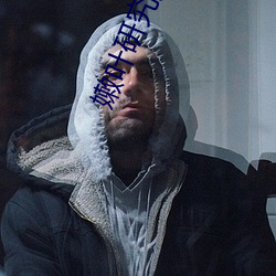 嫩叶研究院入口nc10000