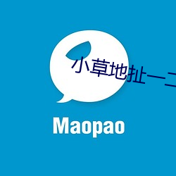 小草地扯一二免费观看 （夜阑）