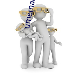 umemaro 3d 官(官)网