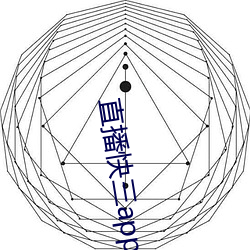 直播快三app下載